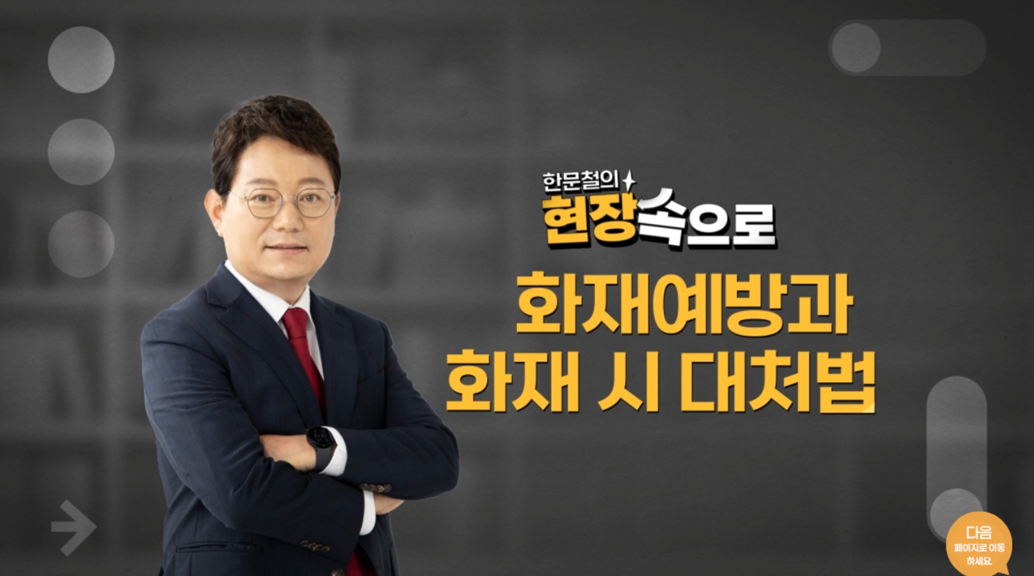 교육과정사진